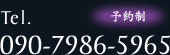090-7986-5965 090-7986-5965